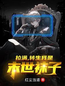 最强系统主角苏皓境界划分