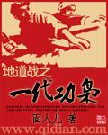 1地道战