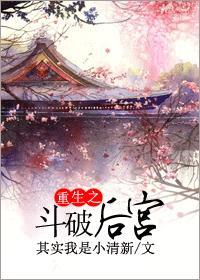 重生之斗破后宫番外