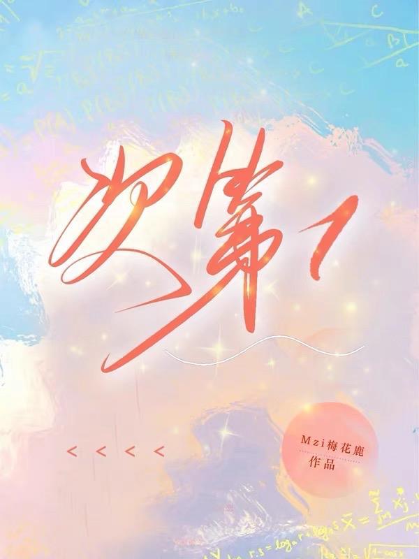次第花开短剧