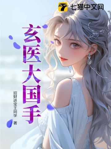 脱口秀大国手