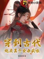炮灰真千金回城了
