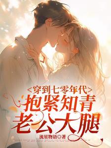 傍上首都来的知青后我躺赢了百度