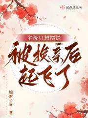主母gl