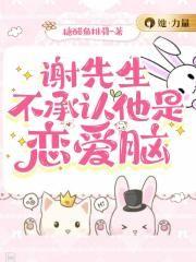 谢先生宠物