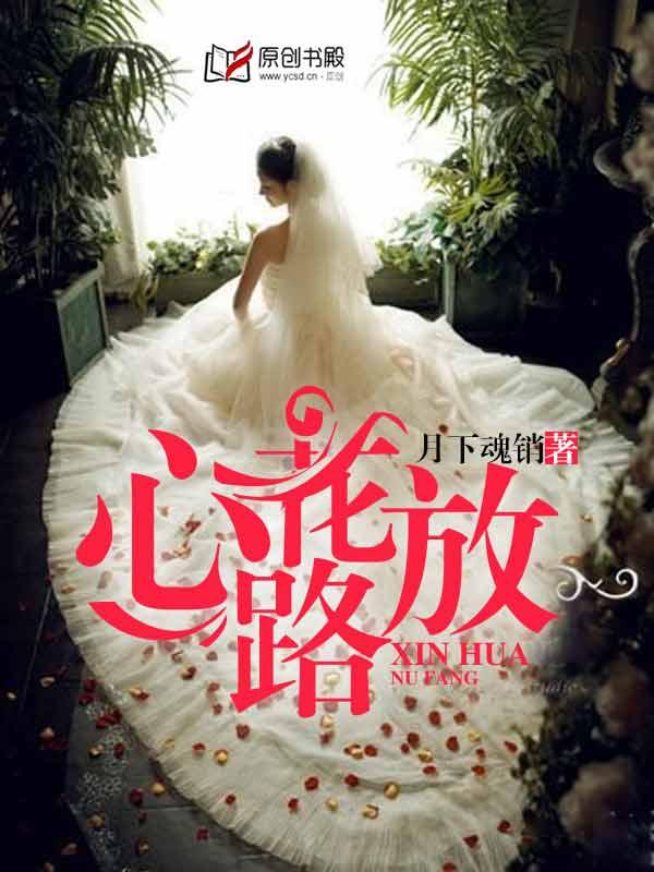 心花路放周冬雨男朋友扮演者
