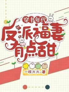 带着空间重生到大饥荒架空