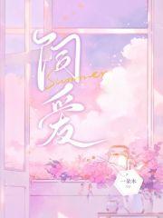 饲爱游戏漫画双男主