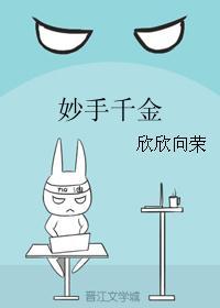 妙手千金全文免费阅读无弹窗