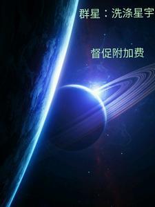 群星新宇天工