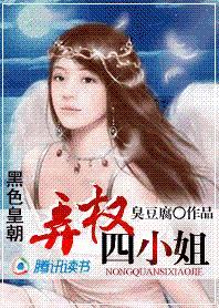 弄权全文免费阅读