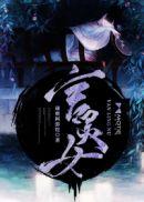 言灵女孩后续