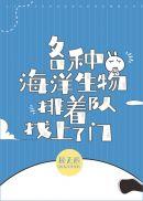 每一种海洋生物都是什么图画就好像它们的什么