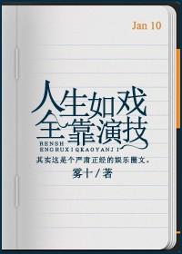 何必当真的说说