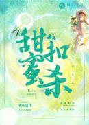 甜蜜11