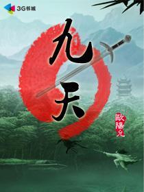 九天玄女大结局