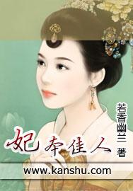有个电视剧叫什么佳人