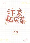汴京饭店中标结果