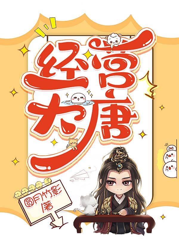 大唐业务范围有哪些