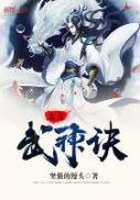 叶星北顾君逐名字