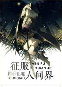 帝国征服万界