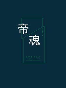 旧苑望帝魂