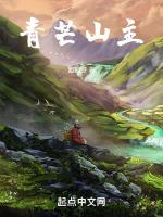 青芒口感介绍