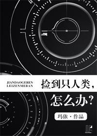 捡了东西的人