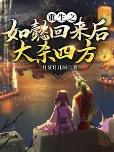 重生之青樱和凌云彻