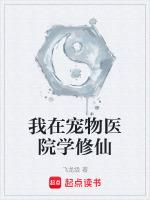 我在宠物医院