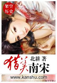 大宋猎美