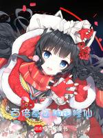 百倍奉还他