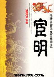 宦明强 玄武饭店
