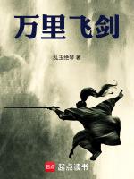 万里菲简历