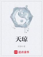 天琼女帝叶心雅是谁扮演的