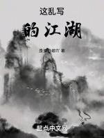 乱写的江湖小少爷