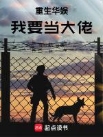 重生华娱我要当大佬! 我叫李斩仙