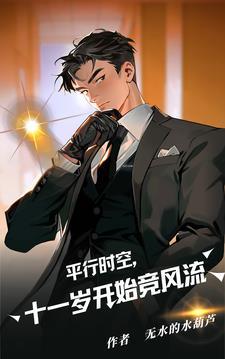 平行时空是穿越吗