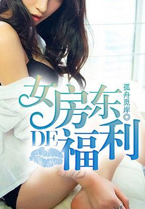 女房东的猫