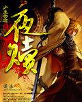 绝世恋情