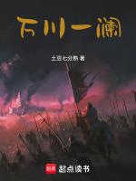 万川一澜配个图片