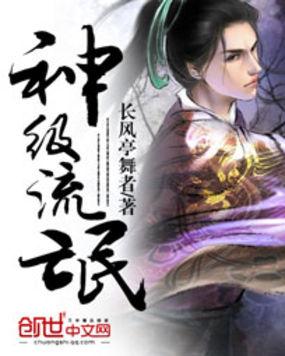 神级流氓绑定系统叶