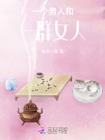 一个男人的故事电影在线播放