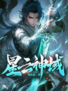 星云身世