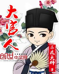 成语大官人