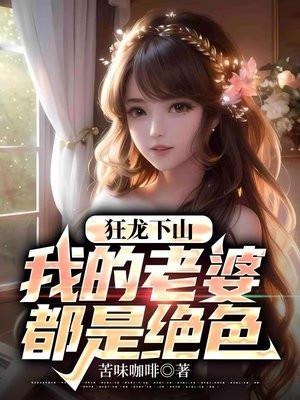 避世五年下山即无