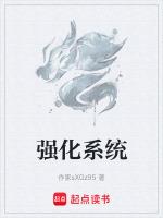 强化系统治理