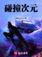 灵魂之间的碰撞