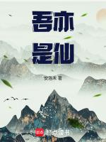 吾亦爱是什么意思