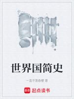 世界国家历史排名顺序表